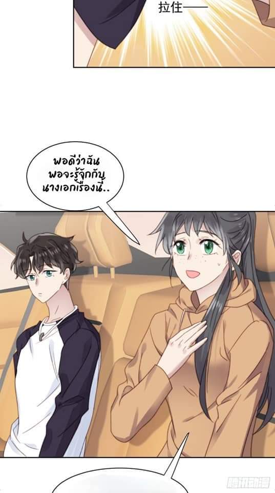 MakeUp Queen ตอนที่ 12 หน้า 24