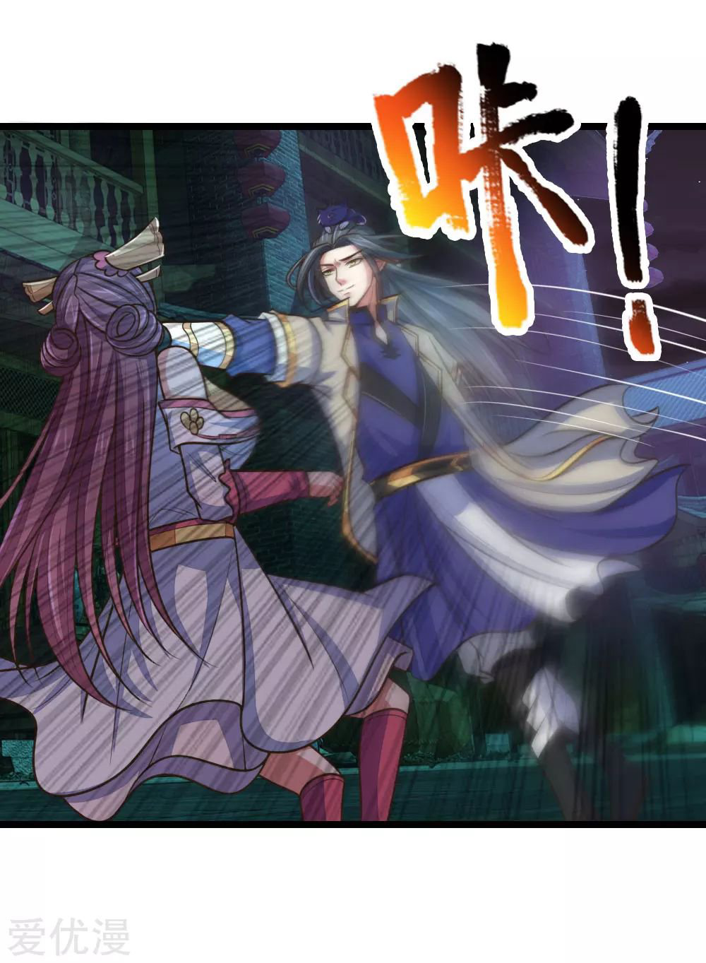 ตำนานราชันย์เทพสวรรค์ ตอนที่ 3 หน้า 10