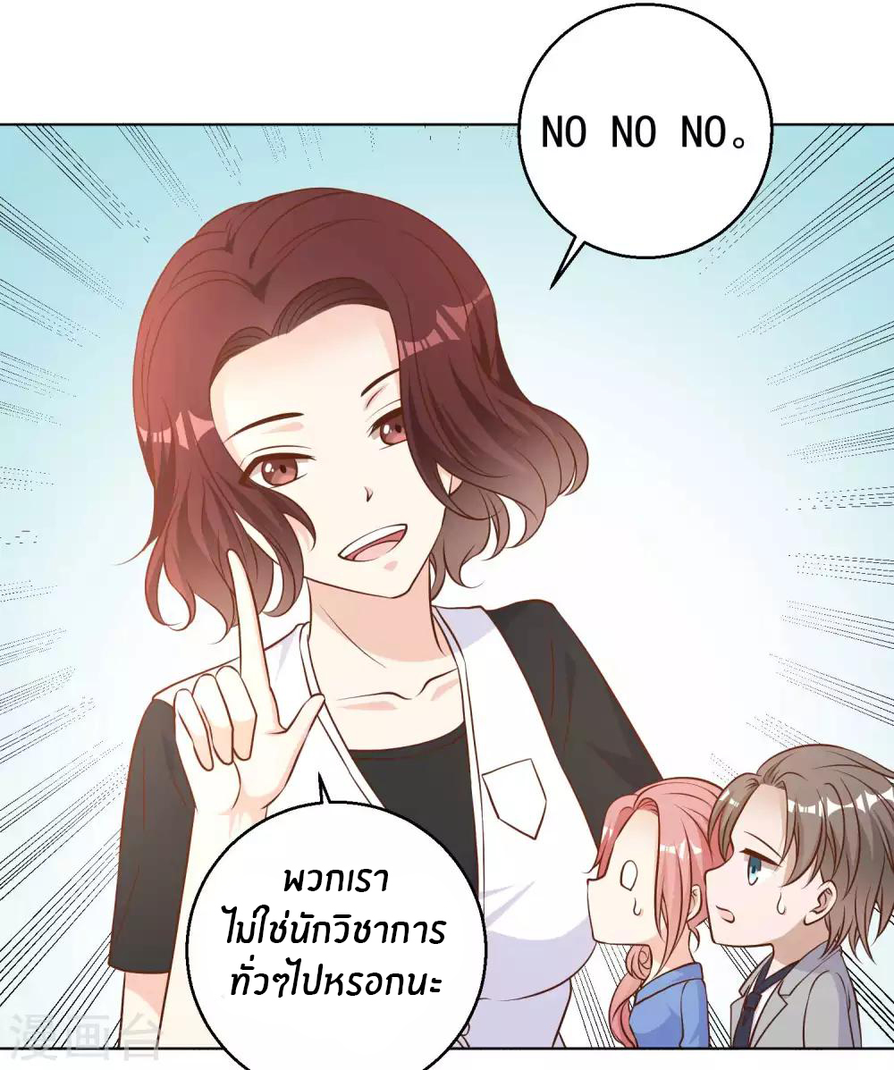 God Fisherman ตอนที่ 21 หน้า 5