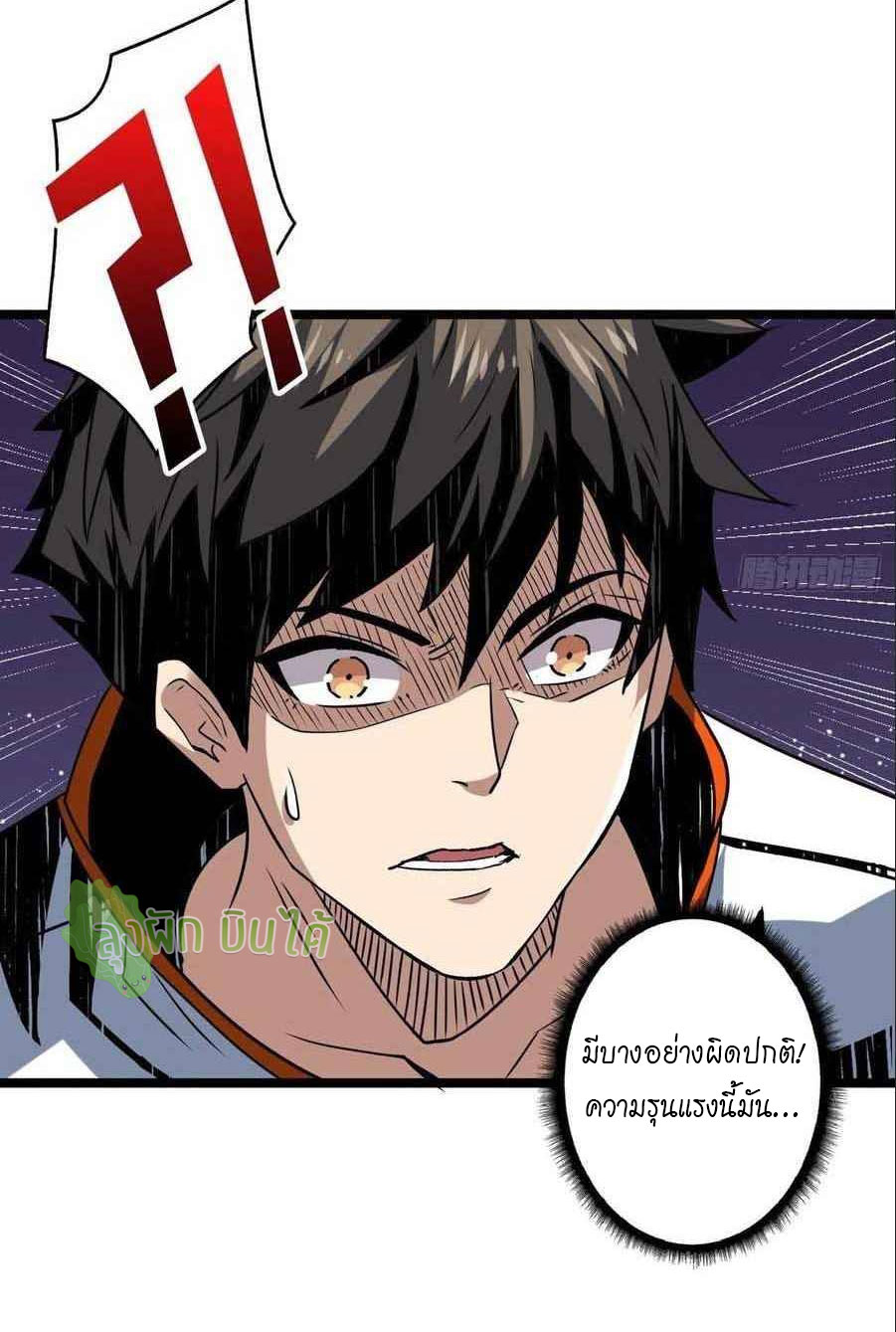 (ชนจีน) IT STARTS WITH A KINGPIN ACCOUNT - จุติจอมราชัน ตอนที่ 102 หน้า 6