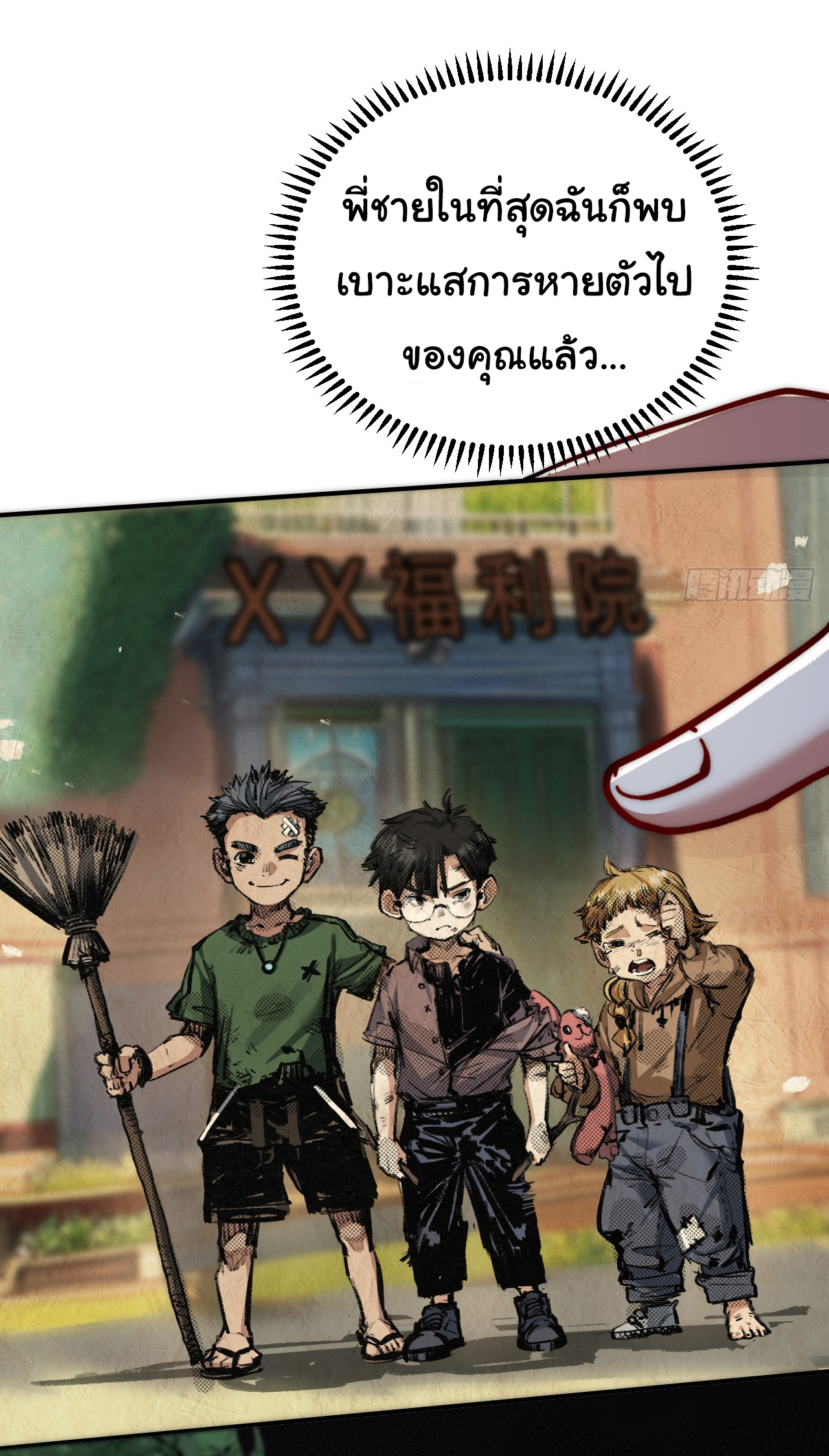 I'm the boss in Magic Moon ตอนที่ 2 หน้า 9