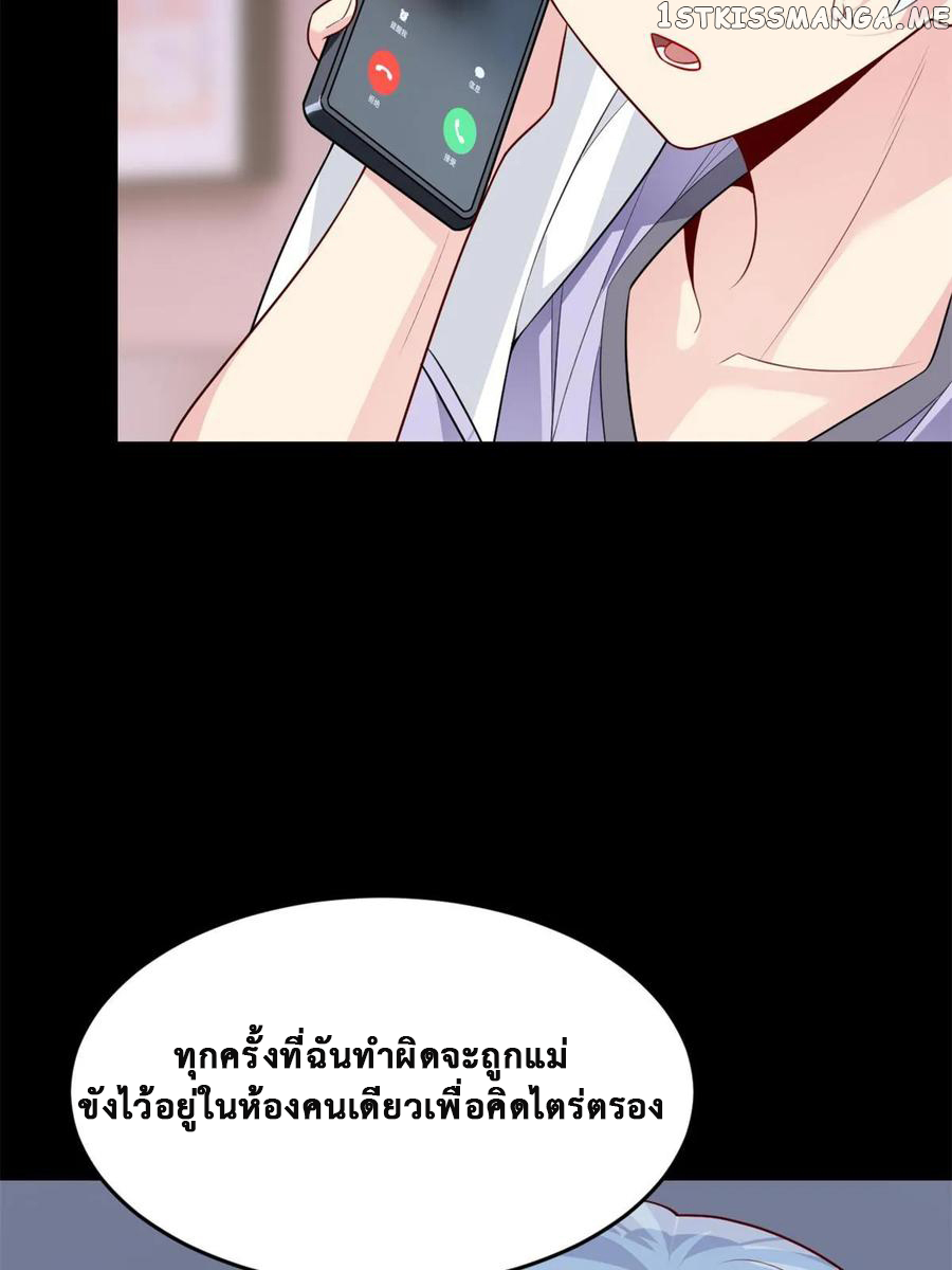 i eat soft rice in another world ตอนที่ 8 หน้า 21