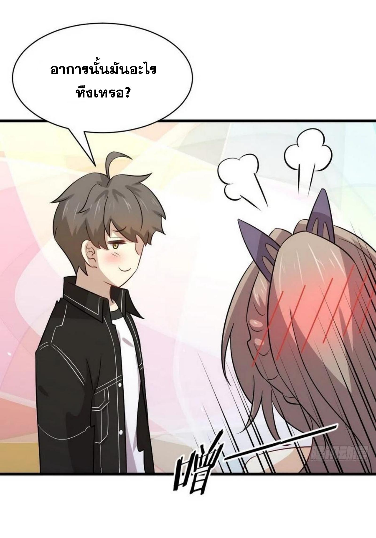 Immortal Swordsman in The Reverse World ข้าเซียนกระบี่ไม่เกาะสตรี ตอนที่ 152 หน้า 13