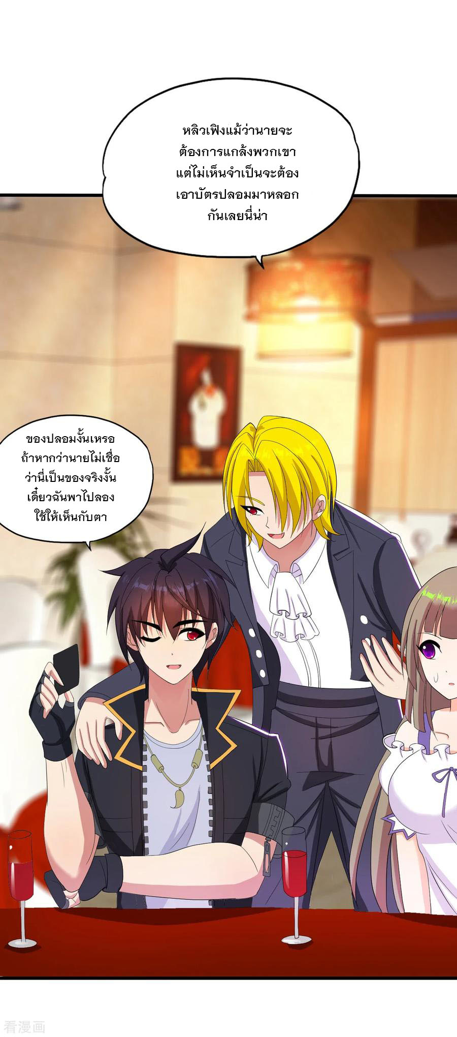 ทหารแพทย์สุดแกร่งผันตัวมาเป็นบอดี้การ์ด ตอนที่ 21 หน้า 20