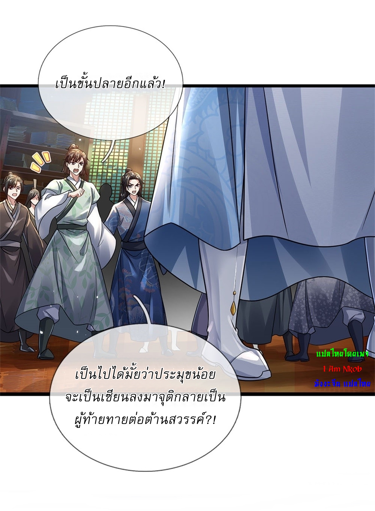 I Can Change The Timeline of Everything เกิดใหม่ในต่างโลก พร้อมระบบโกงเวลาสุดเกรียน ตอนที่ 7 หน้า 8