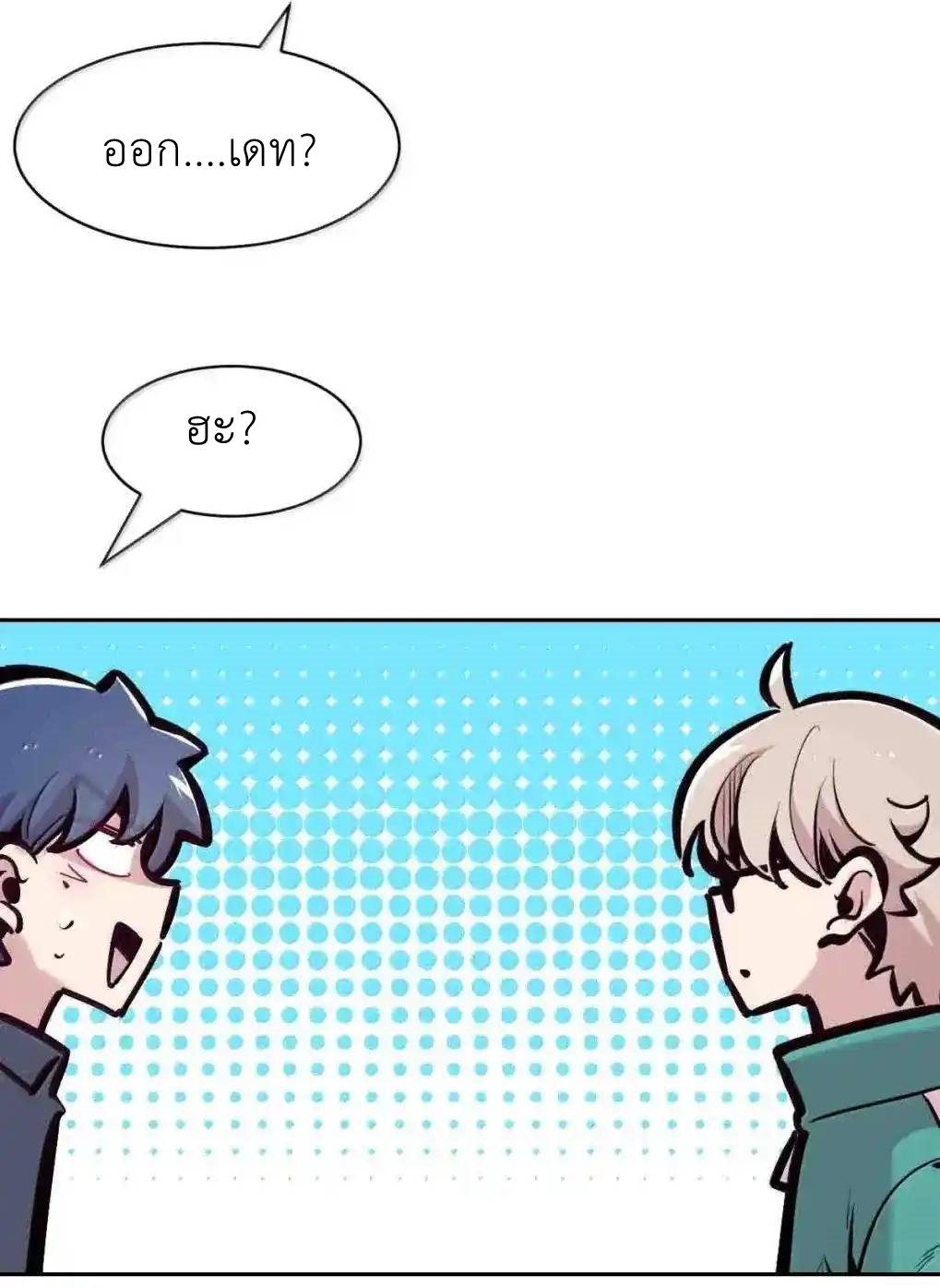 Demon x Angel can't get along! ตอนที่ 161 หน้า 80