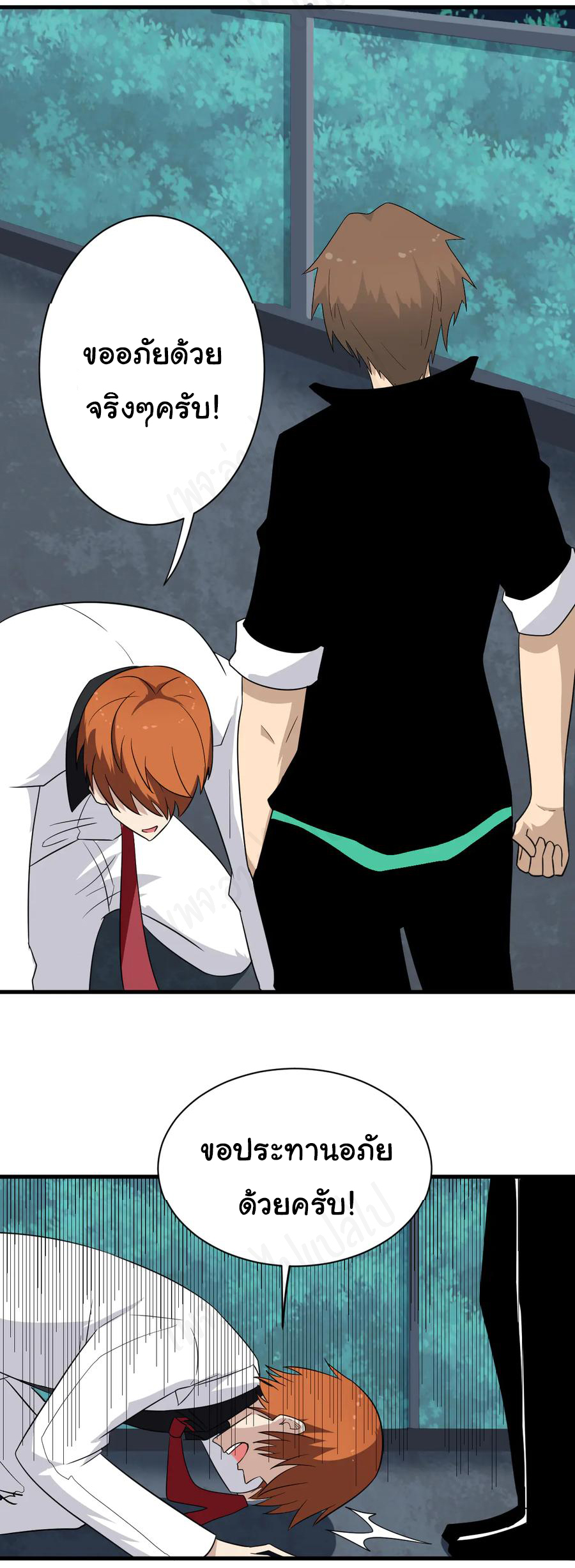 Sanjie Taobao Store ระบบร้านค้าเทพเจ้า ตอนที่ 200 หน้า 12