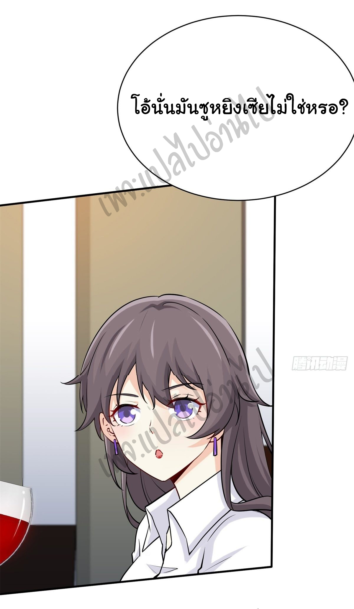 ฉันนี่แหละ "หานซานเฉียน" ตอนที่ 37 หน้า 7