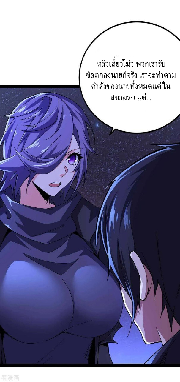 ฮาเร็มกองทัพสาวนี้ของผม ตอนที่ 49 หน้า 25