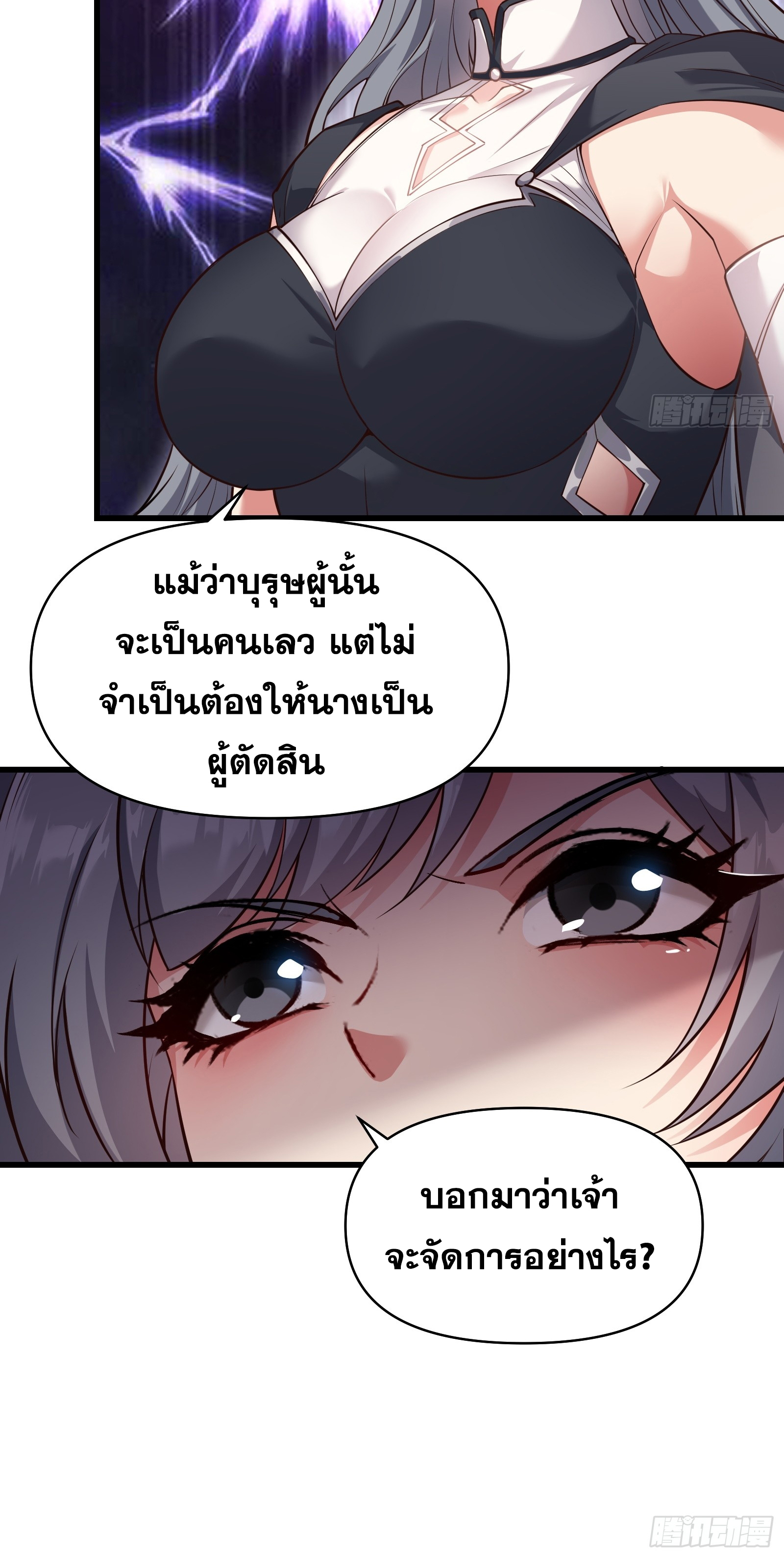 ข้ามโลกมาเป็นNPC ตอนที่ 20 หน้า 12