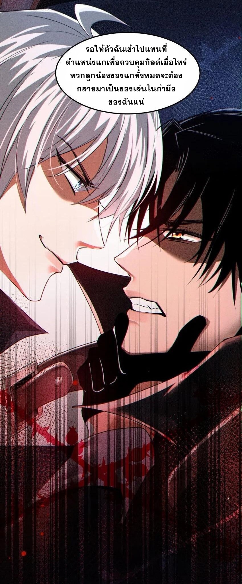 เมื่อจอมมารสุดแกร่งกลายมาเป็นไอ้ไก่อ่อน ตอนที่ 2 หน้า 35