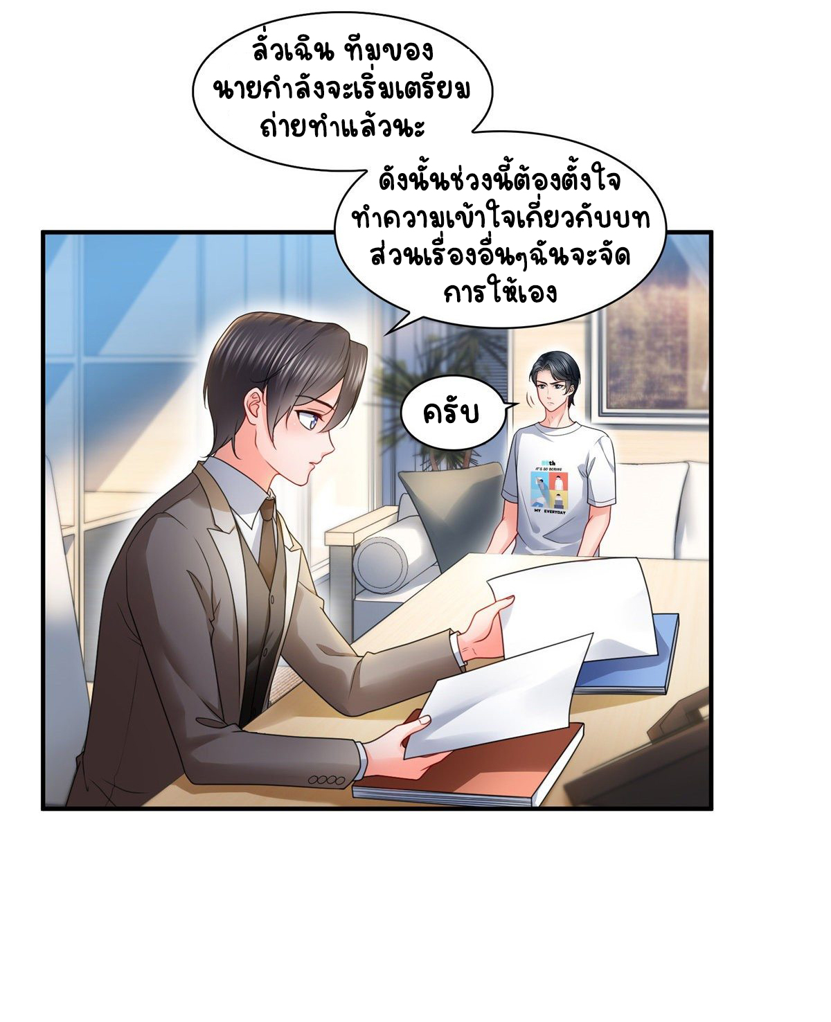 (ชนจีน)Perfect Secret Love The Bad New Wife Is a Little Sweet ตอนที่ 118 หน้า 38