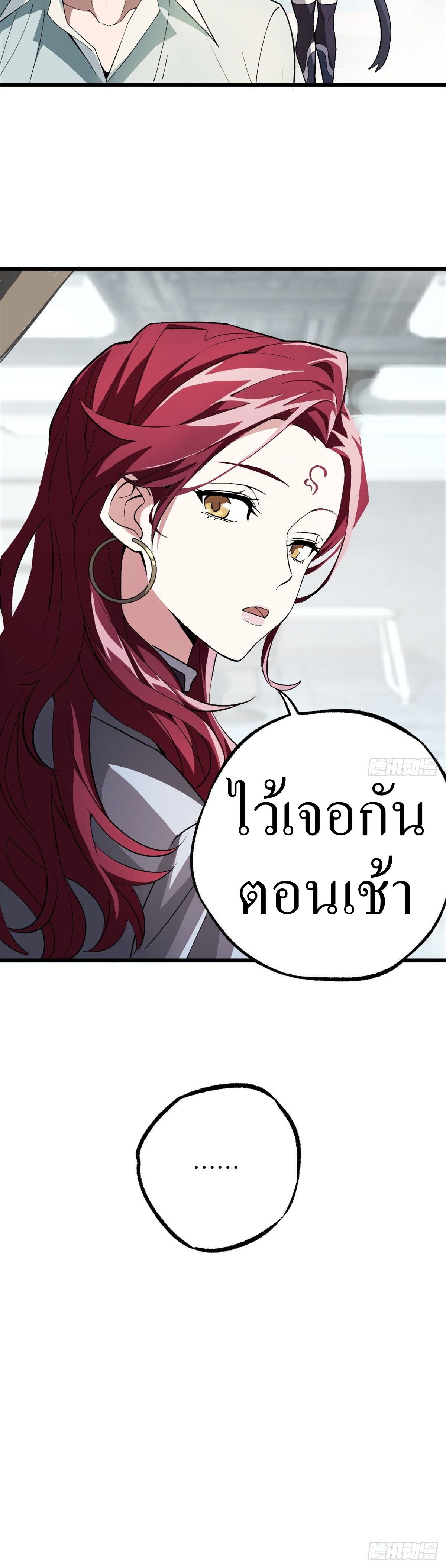 สุดยอดช่างกล ตอนที่ 4 หน้า 32