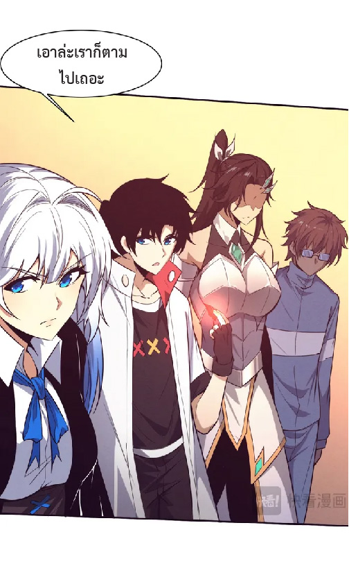 the frenzy of evolution การวิวัฒนาการที่บ้าคลั่ง ตอนที่ 148 หน้า 37