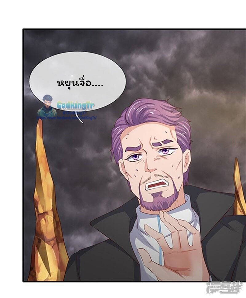 ราชาเทพนิรันดร์ (Eternal god king) ตอนที่ 110 หน้า 3