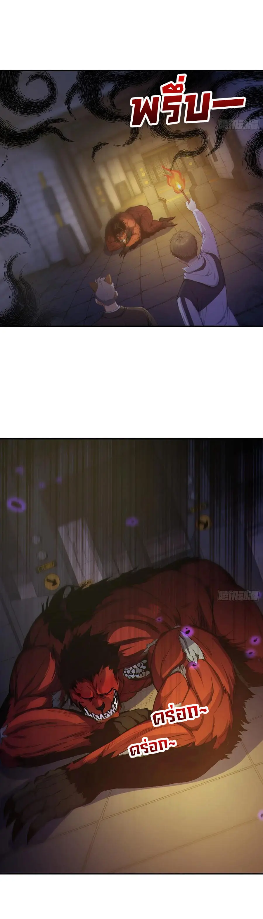 ผู้เล่นมหาเฮงฝ่าปริศนาดันเจี้ยน ( The Billion Luck Player ) ตอนที่ 3 หน้า 14