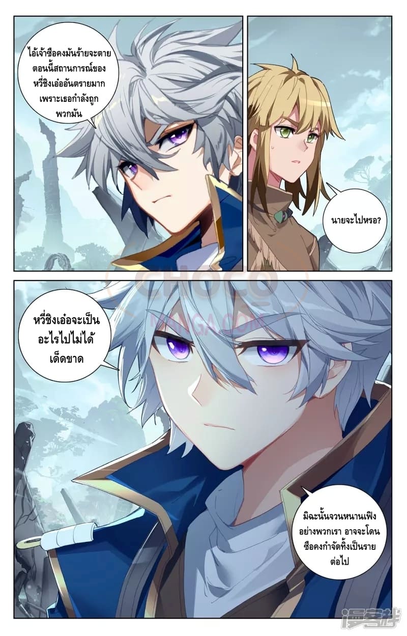 Absolute resonance ตอนที่ 66 หน้า 9