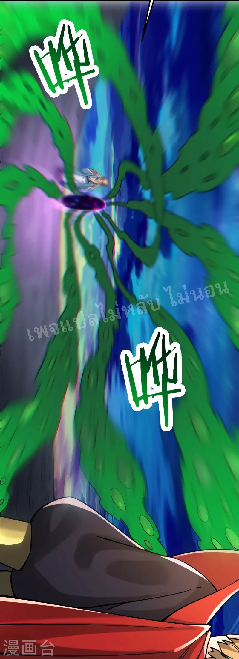 ฮาเร็มของข้ามีแต่ลูกศิษย์หญิงทั้งนั้น ตอนที่ 96 หน้า 13