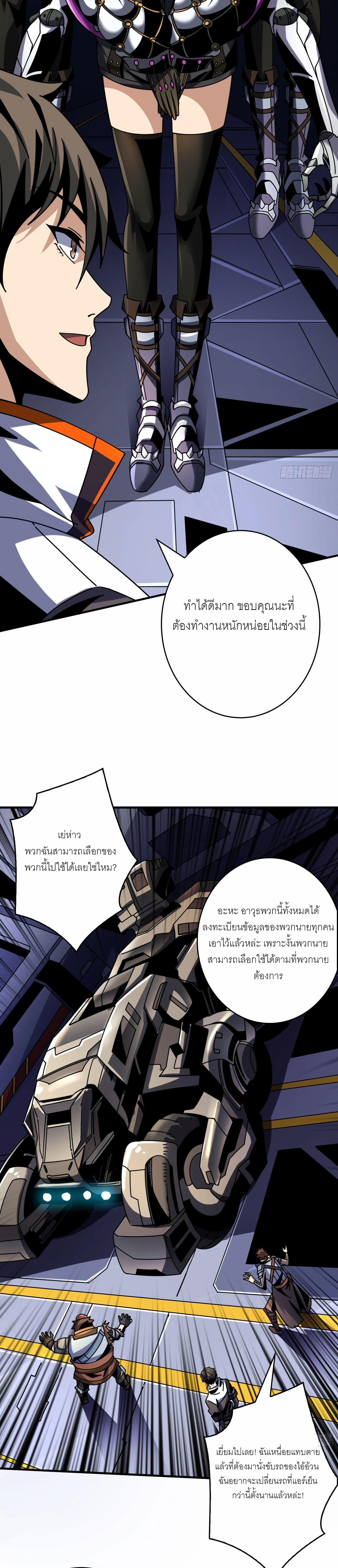 (ชนจีน) IT STARTS WITH A KINGPIN ACCOUNT - จุติจอมราชัน ตอนที่ 267 หน้า 7