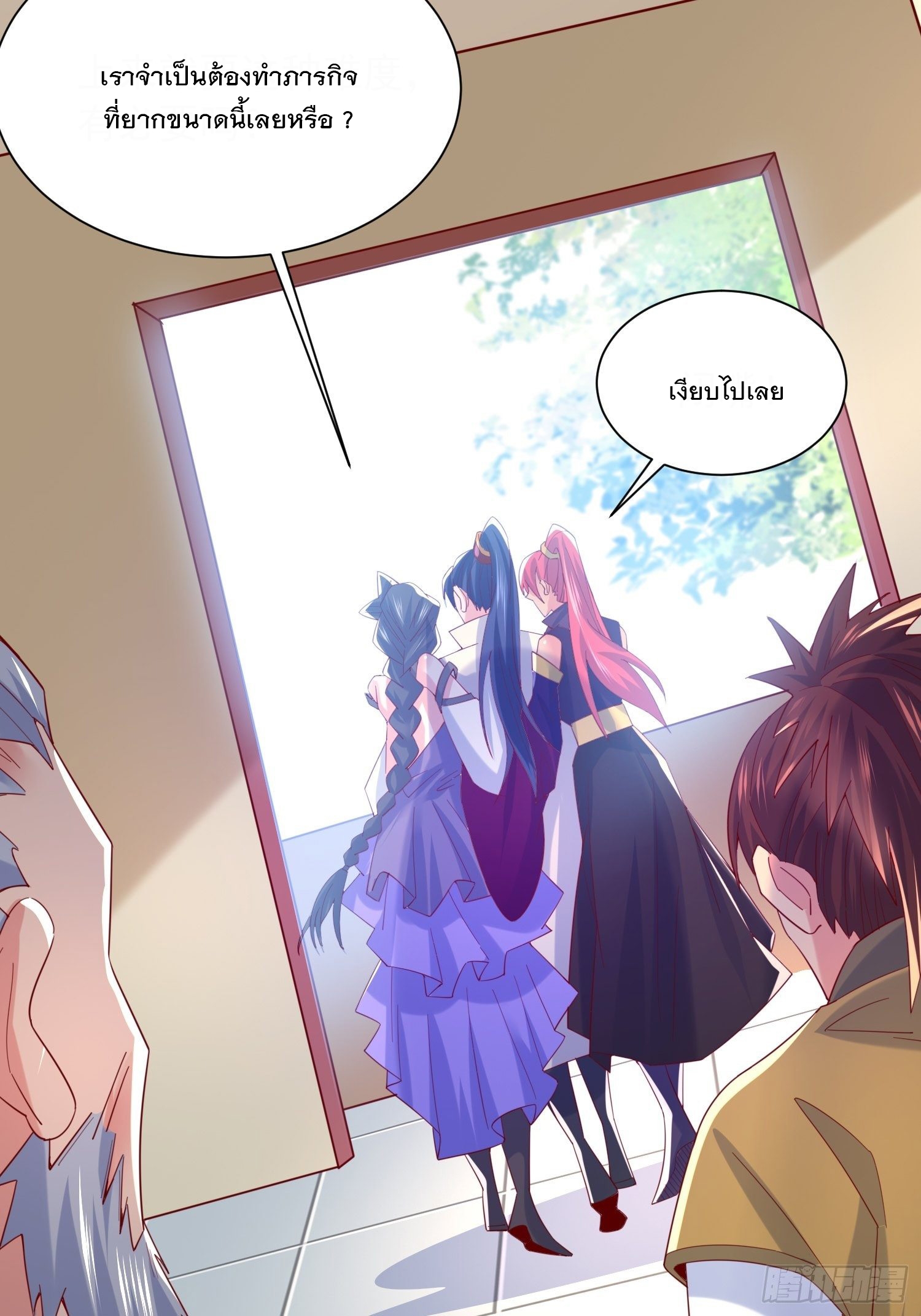 Becoming A God By Teaching Six Sisters - ข้ามีพี่สาวสุดแกร่งทั้งหกที่หาใครเทียบได้ ตอนที่ 25 หน้า 50