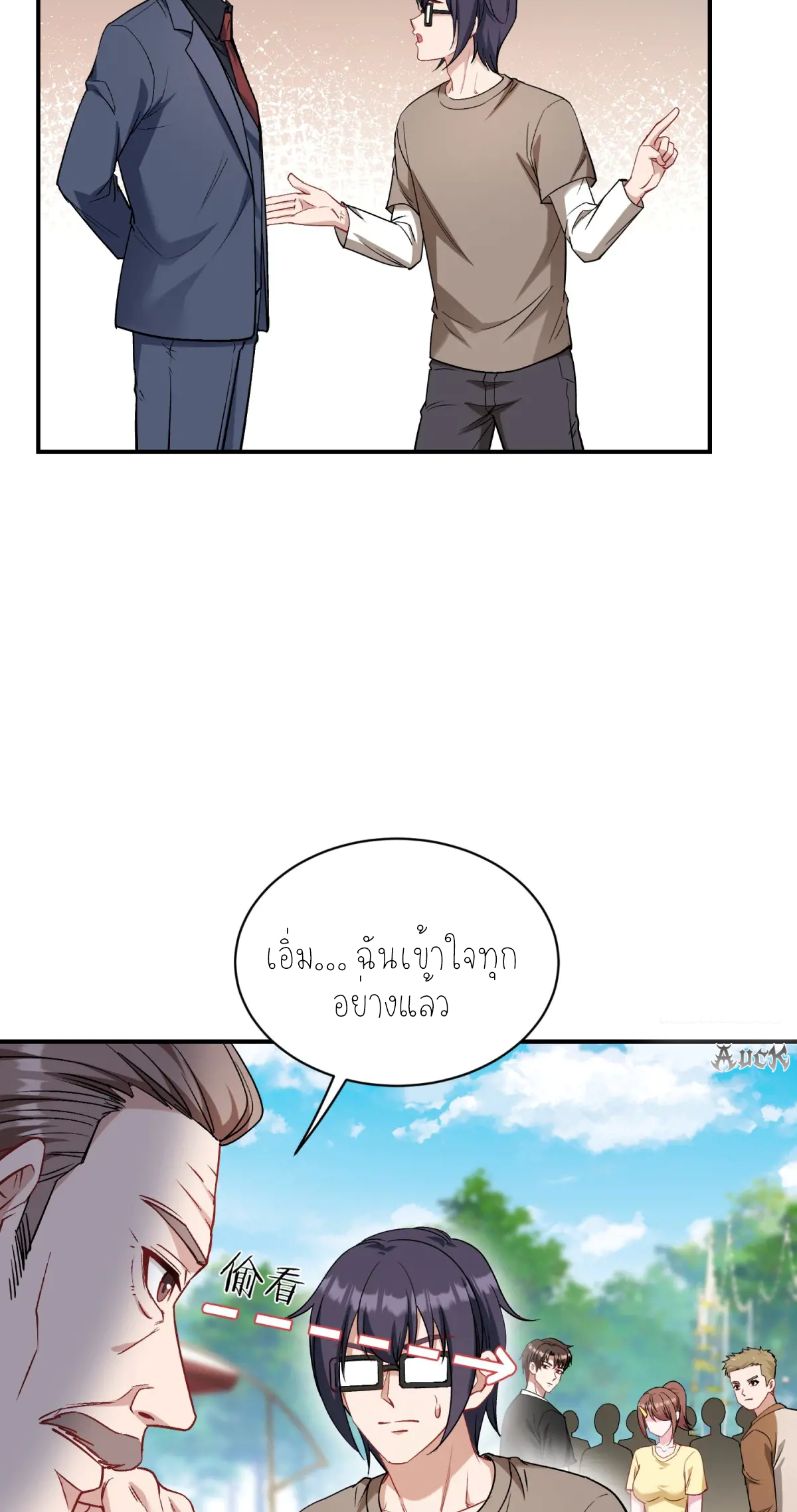 ผมไปเกาะสาวสวยกิน, แต่ตอนนี้ฉันเป็นคนร่ำรวยแล้ว~ ตอนที่ 94 หน้า 47