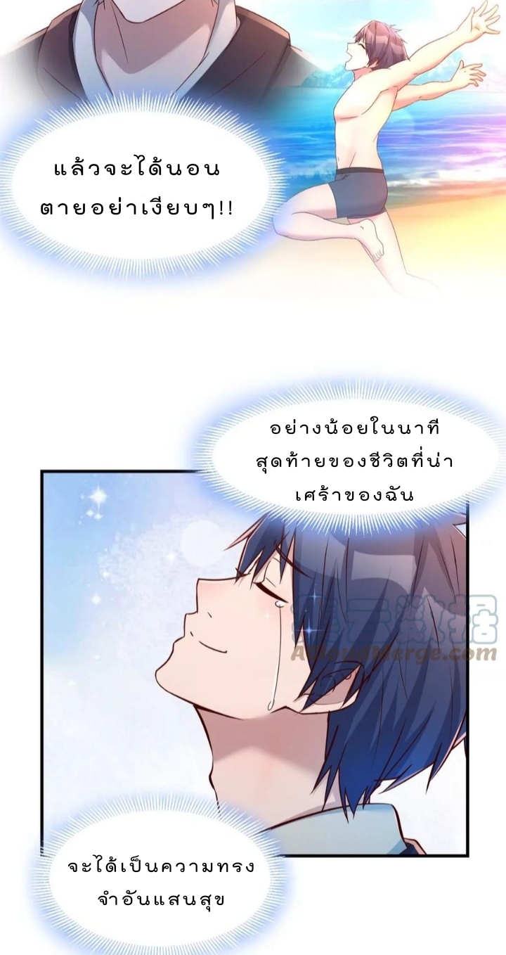 My sister is a famous star – พี่สาวฉันเป็นดาราดัง ตอนที่ 22 หน้า 37