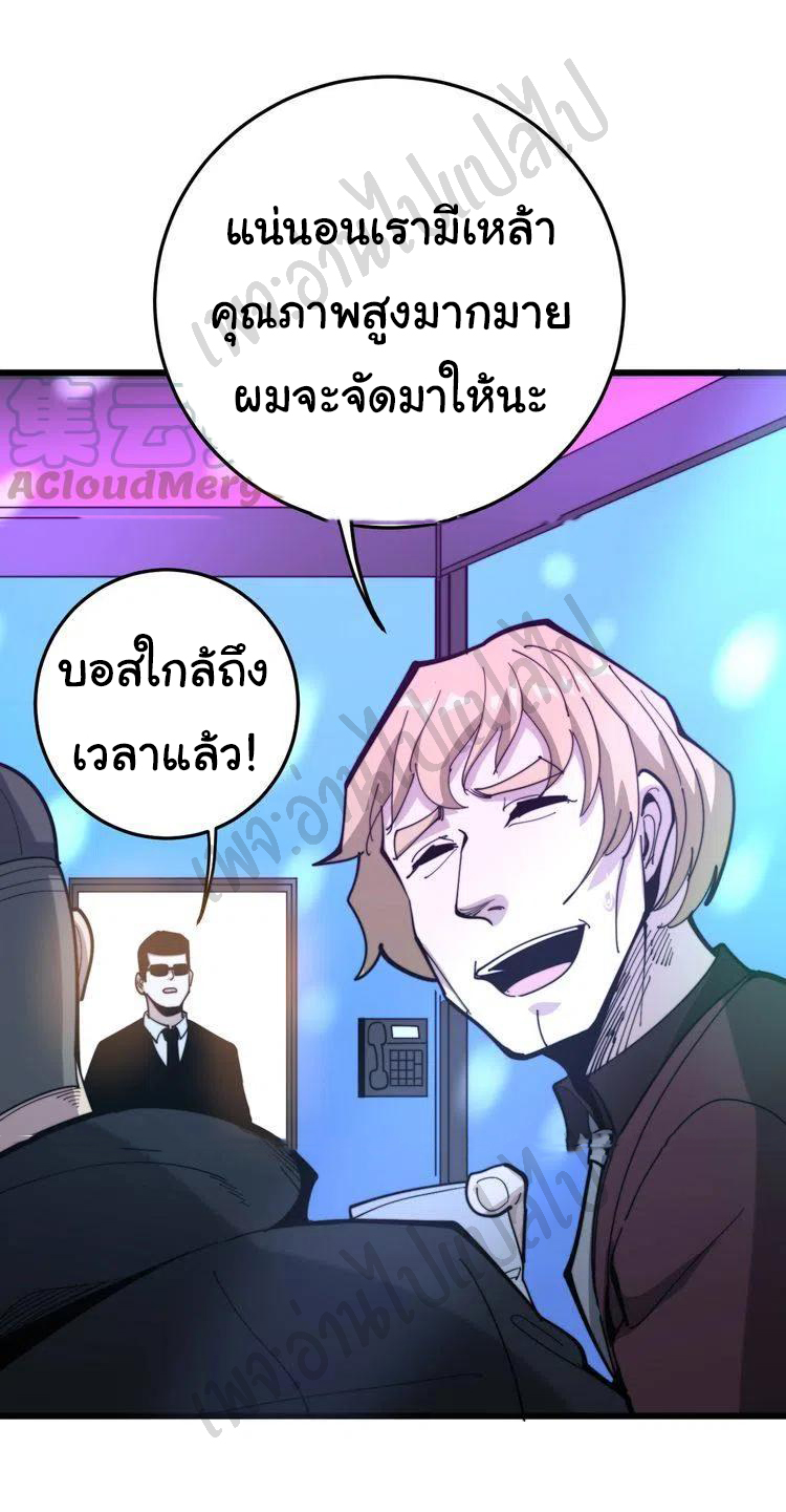 Bad Hand Witch Doctor สุดยอดพ่อมดหมอผี ตอนที่ 152 หน้า 36