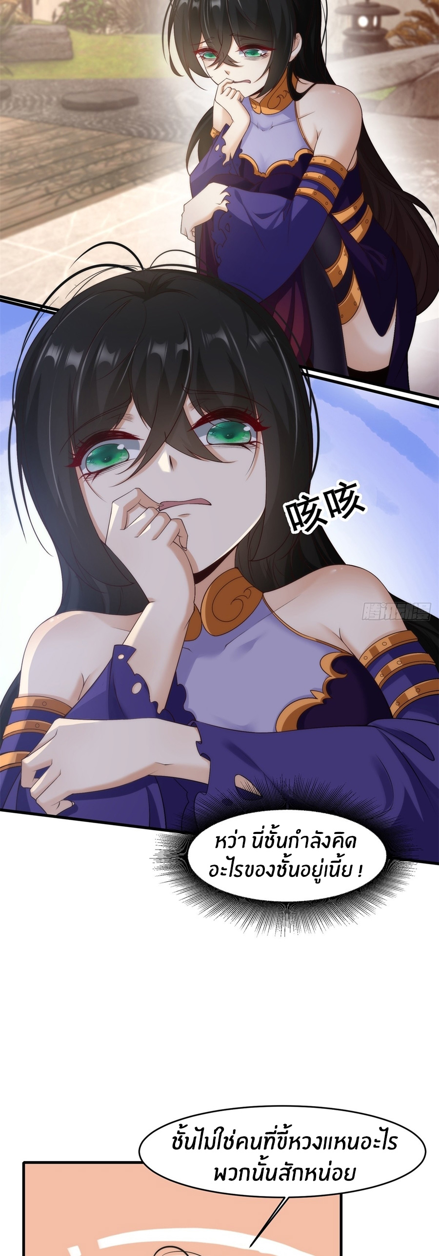 ขอล่ะอย่าเป็นที่ 1 เลย ตอนที่ 111 หน้า 4
