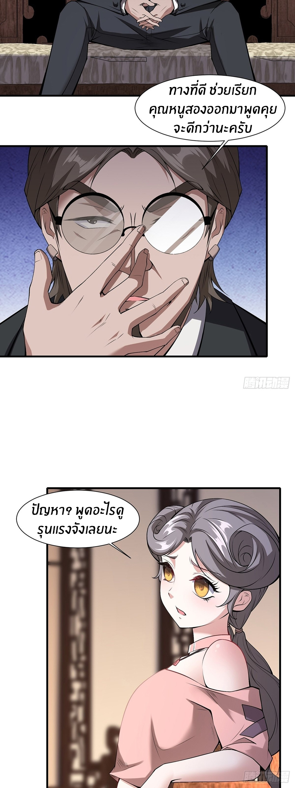 ขอล่ะอย่าเป็นที่ 1 เลย ตอนที่ 59 หน้า 19