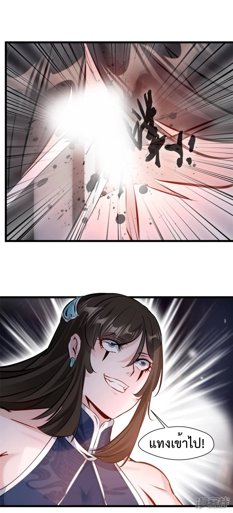ปรมาจารย์ที่แข็งแกร่งที่สุด ตอนที่ 26 หน้า 2