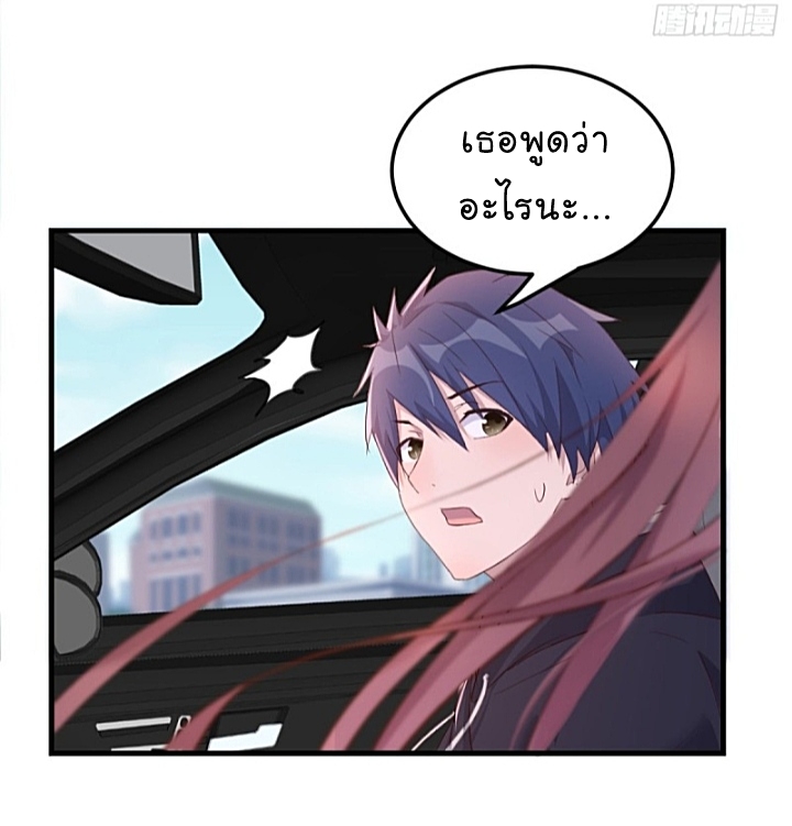 My sister is a famous star – พี่สาวฉันเป็นดาราดัง ตอนที่ 14 หน้า 6