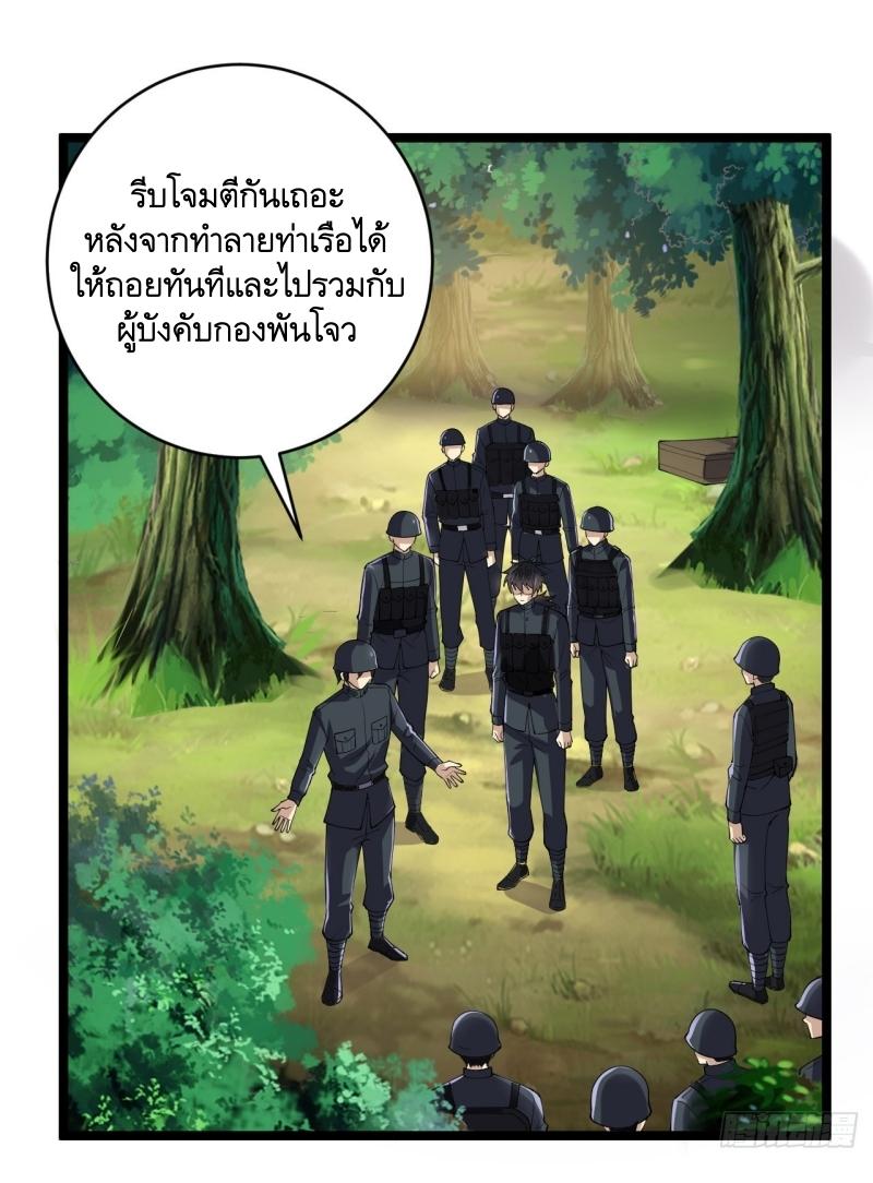 THE FIRST ORDER ตอนที่ 218 หน้า 10