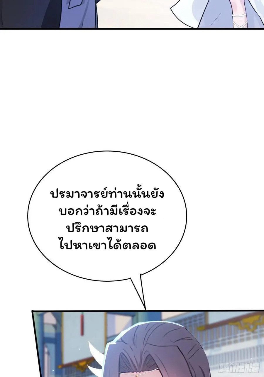 (ซ้ำกับบาทเดียว)ข้าคือปรมาจารย์ไร้เทียมทาน?ห๊ะไรนะ!!! ตอนที่ 13 หน้า 48