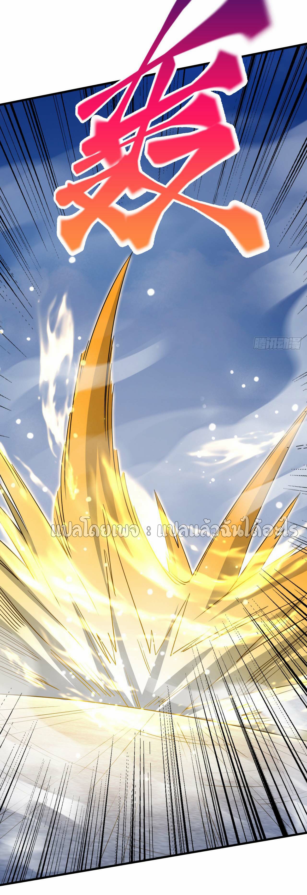 (ชนจีน)จุติเทพจักรพรรดิเกิดมาทั้งทีมีคะแนนเป็นล้าน ตอนที่ 78 หน้า 5