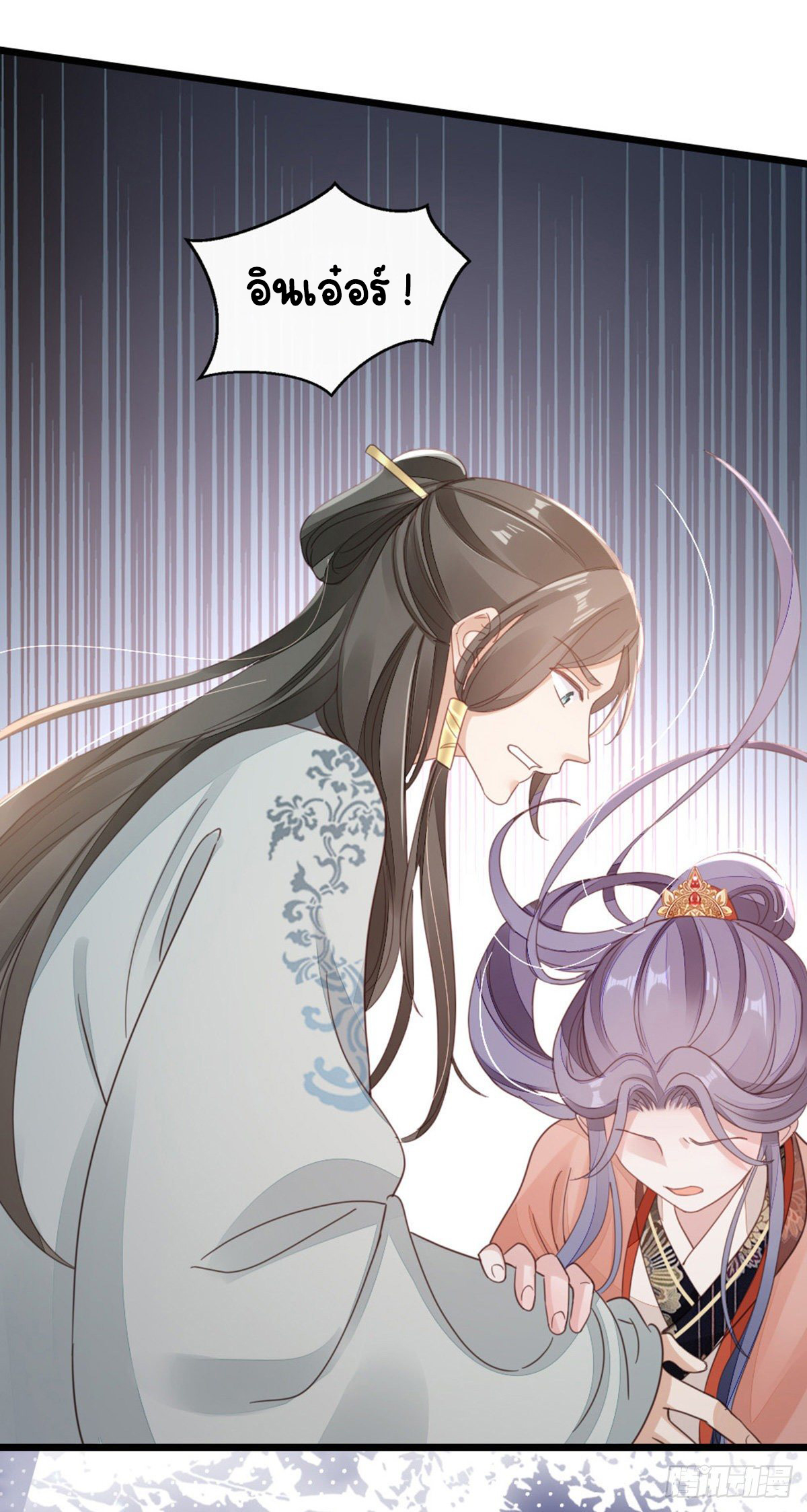 ระบบเปลี่ยนชะตายัยตัวร้าย ตอนที่ 57 หน้า 6