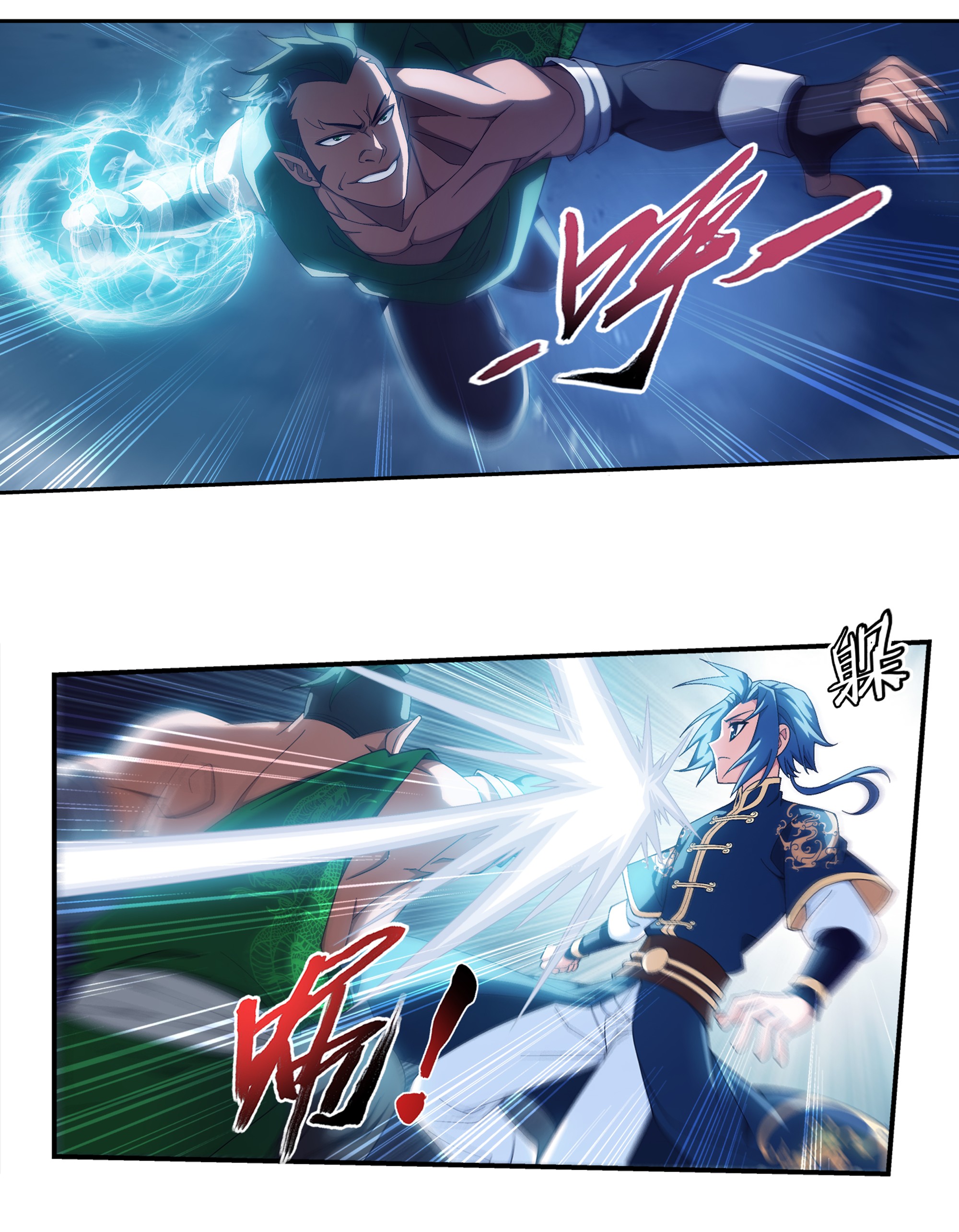 Da Zhu Zai ศึกปรมาจารย์สะท้านฟ้า (ชนจีน) ตอนที่ 277 หน้า 5