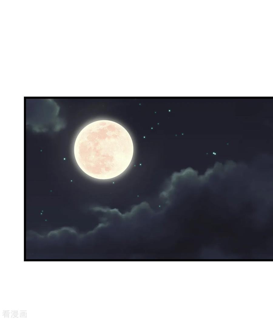 เทพอสูรสยบฟ้า ตอนที่ 102 หน้า 12