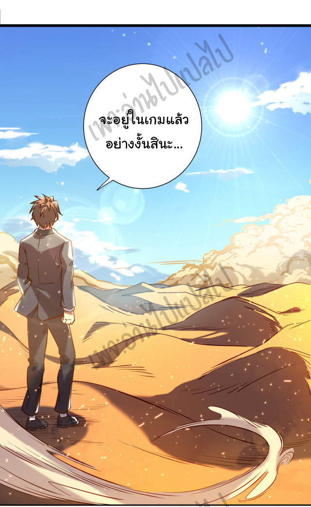 I killed the gods in another world ตอนที่ 2 หน้า 15
