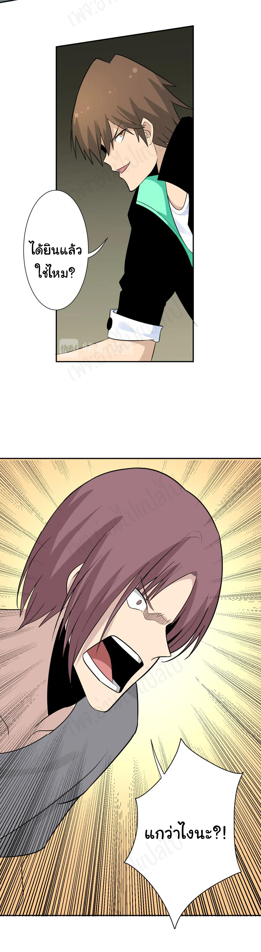 Sanjie Taobao Store ระบบร้านค้าเทพเจ้า ตอนที่ 187 หน้า 15