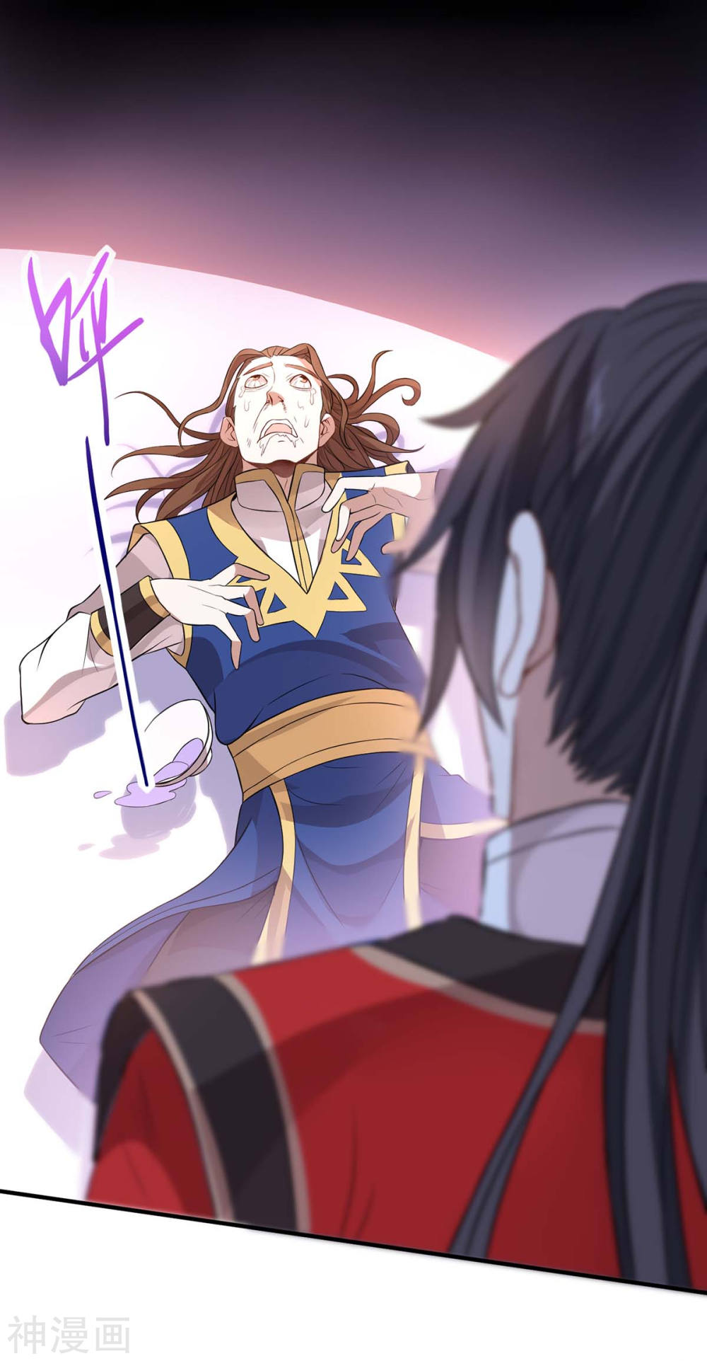 การกลับมาของจักพรรดิ์ ตอนที่ 93 หน้า 11