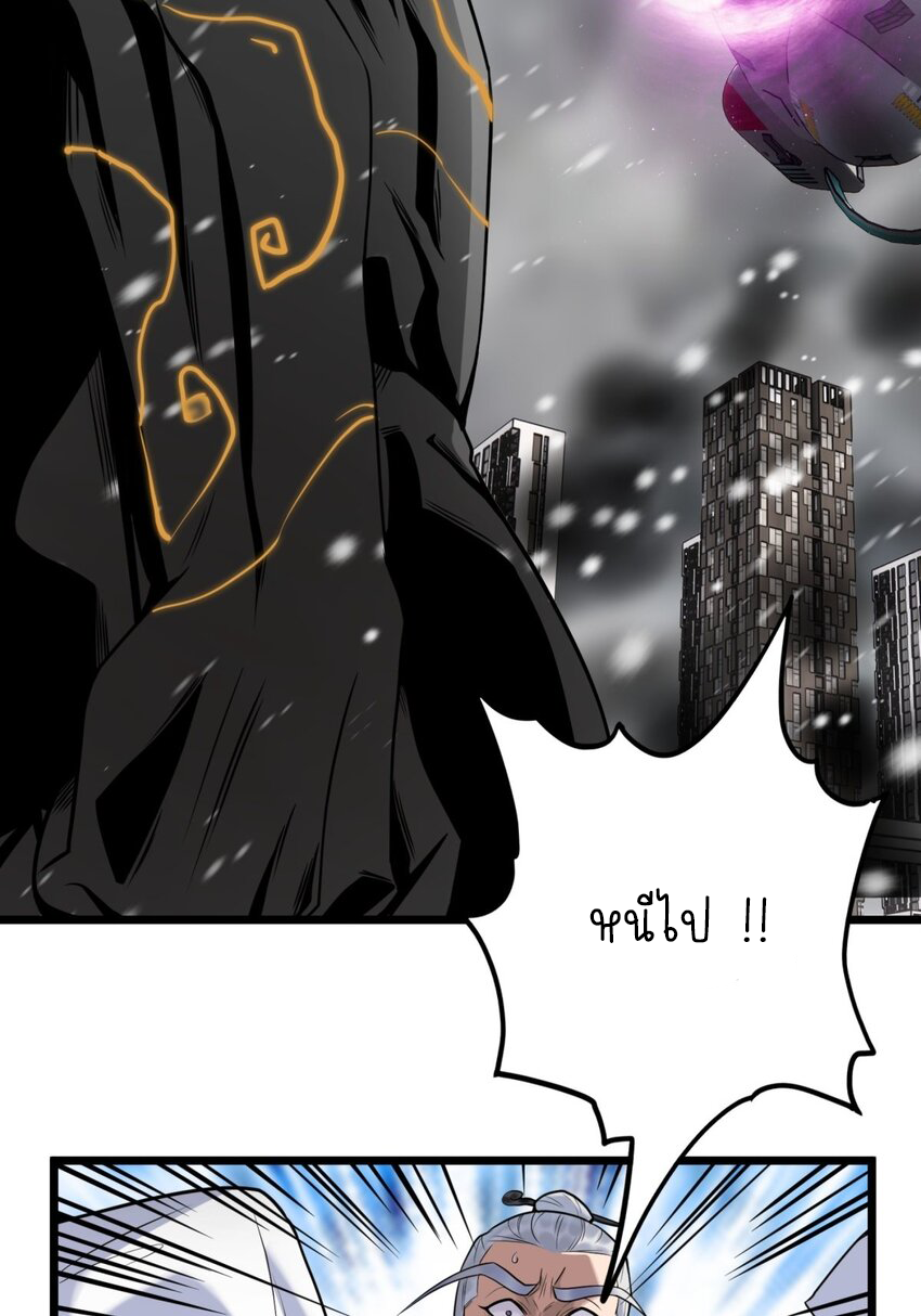 I Have a Hall of Heroic Souls ตอนที่ 27 หน้า 19