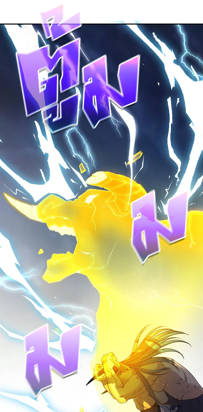 โคตรเทพร้านสัตว์อสูร ตอนที่ 87 หน้า 12