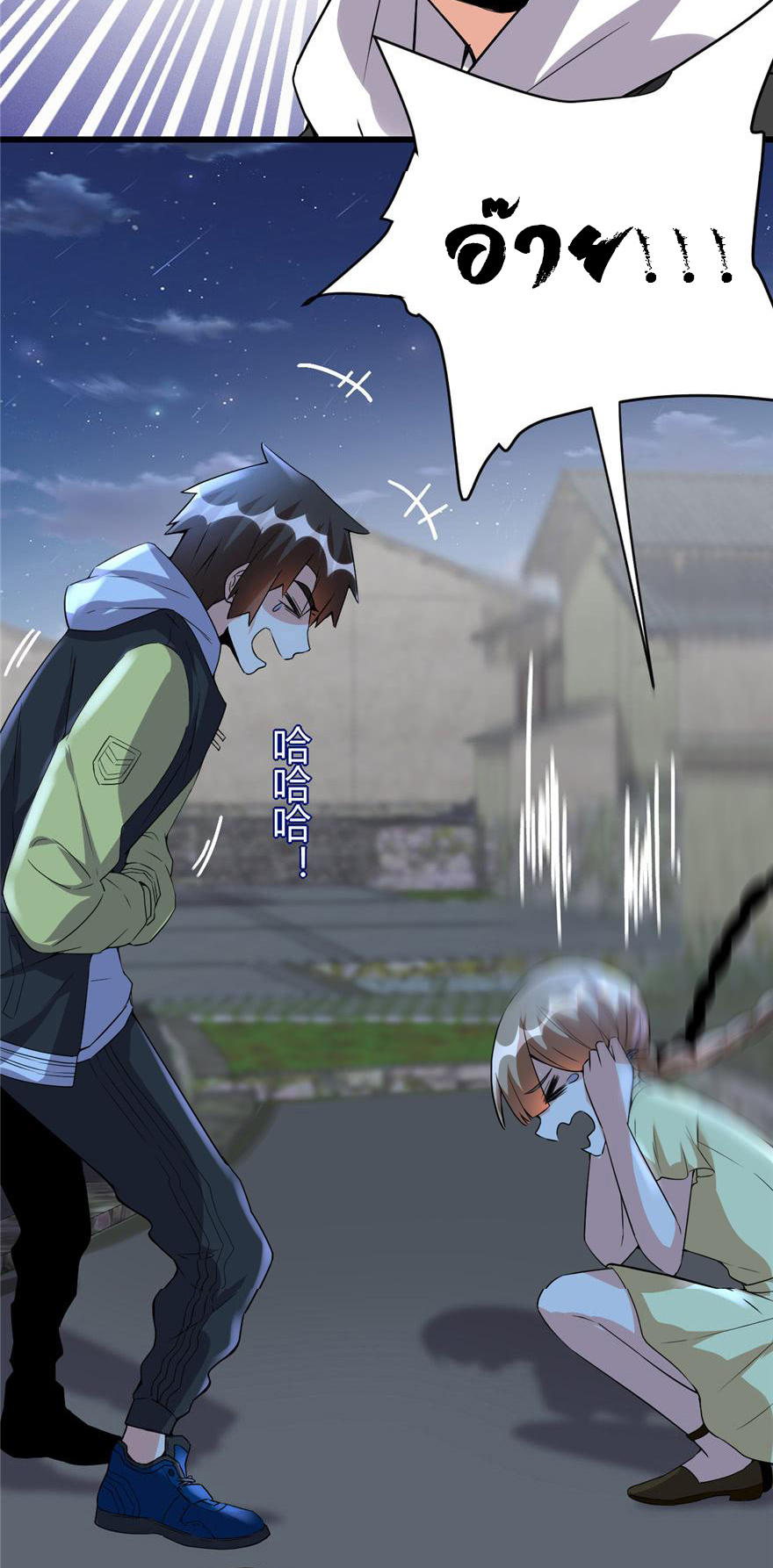 I might be a fake fairy ตอนที่ 38 หน้า 16