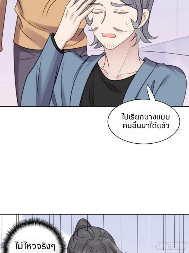 MakeUp Queen ตอนที่ 10 หน้า 55