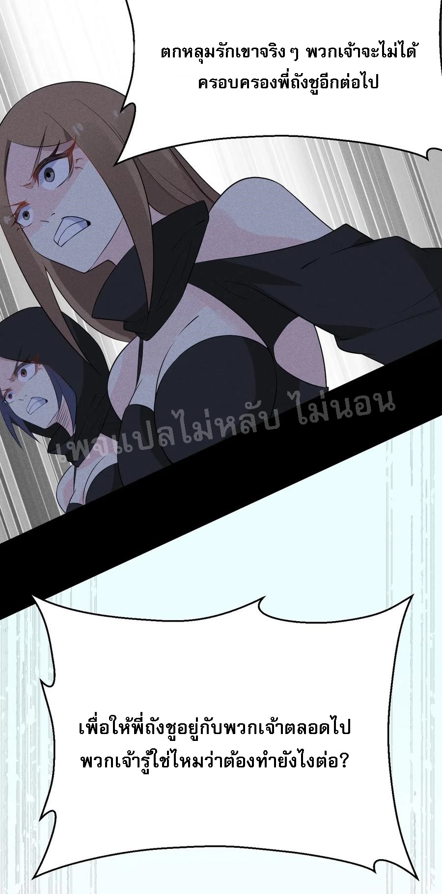 สุดยอดพ่อครัวเจ้าแห่งฮาเร็ม ตอนที่ 17 หน้า 77