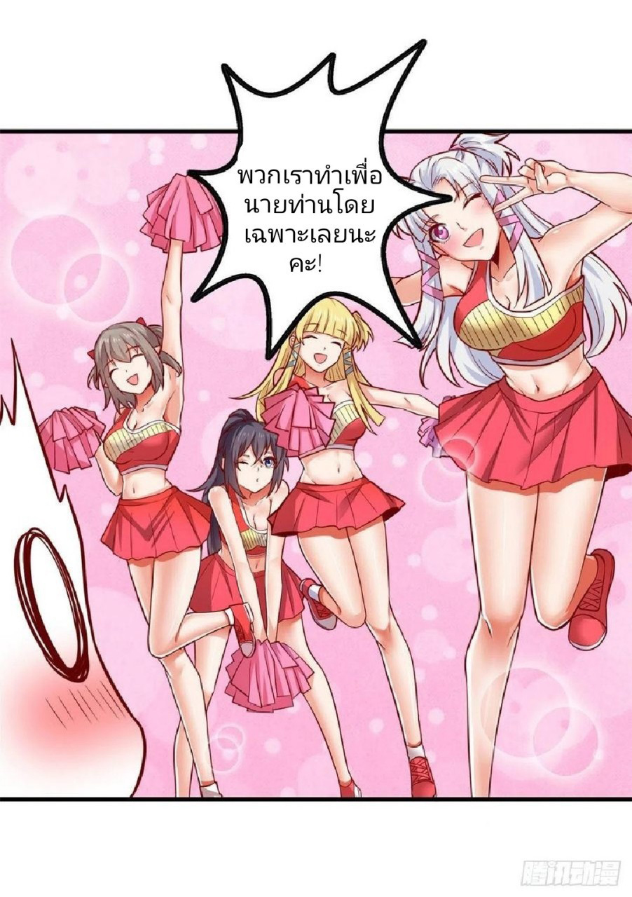 อยู่ดีดีผมก็เป็นลูกเขยราชามังกร ตอนที่ 43 หน้า 12