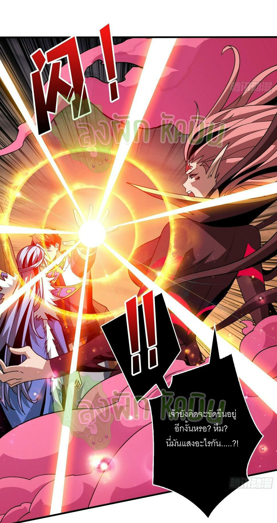 (ชนจีน) IT STARTS WITH A KINGPIN ACCOUNT - จุติจอมราชัน ตอนที่ 339 หน้า 8