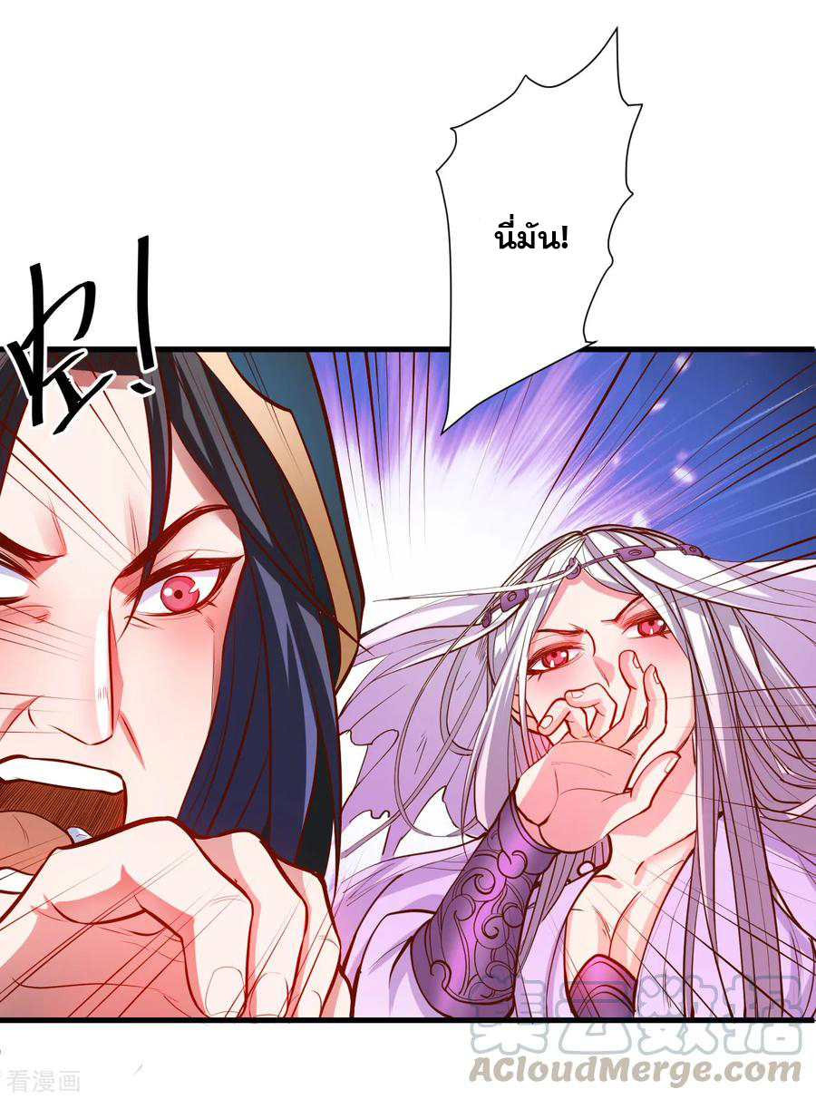 The Strongest Golden Kidney System ตอนที่ 61 หน้า 10