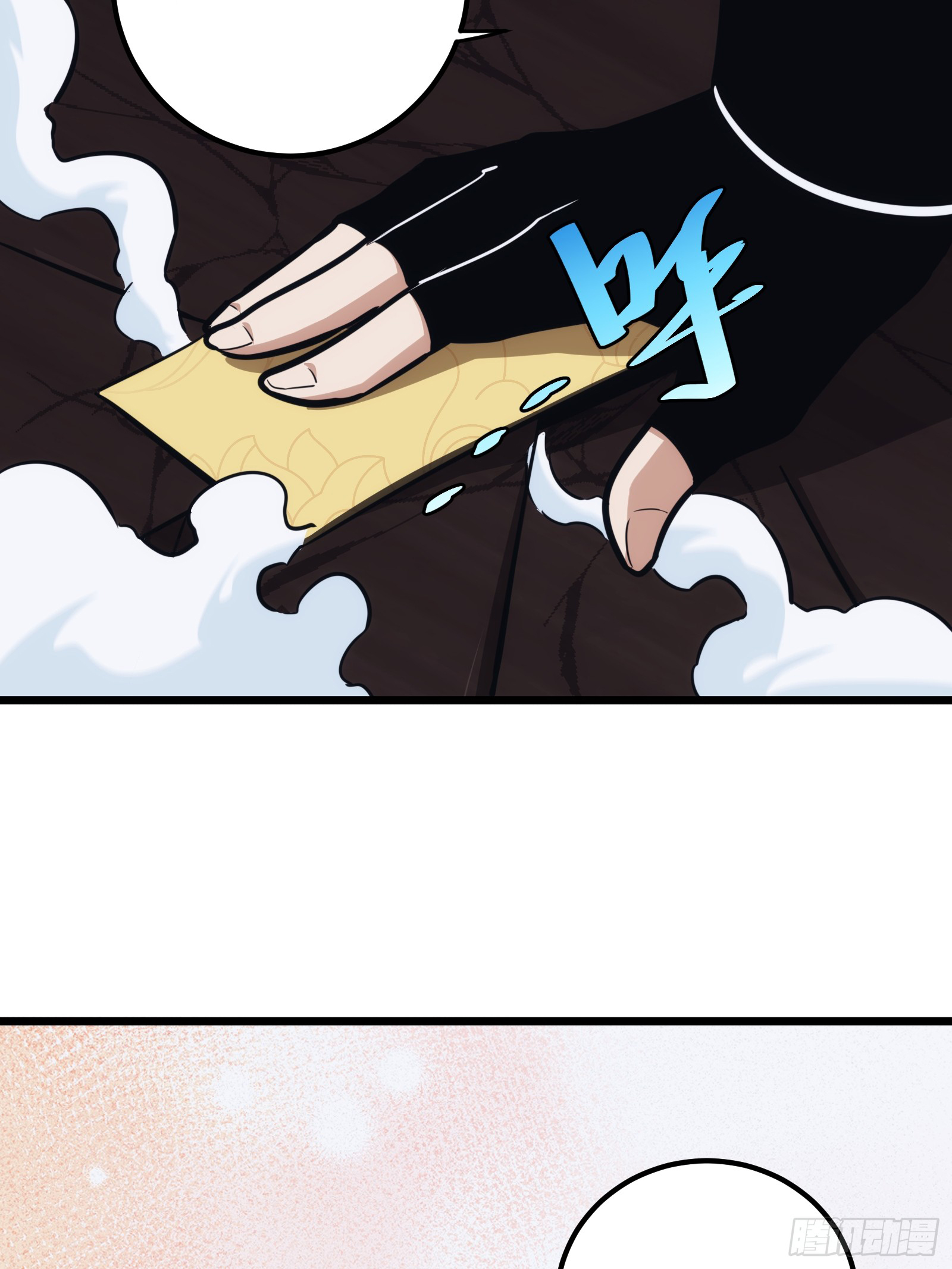 บังคับใจตัวเองก็ไร้เทียมทานได้ ตอนที่ 44 หน้า 23