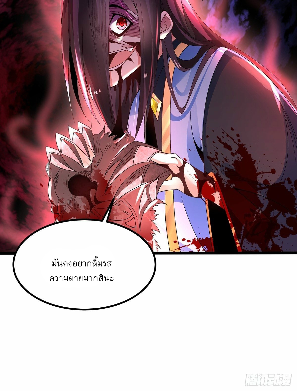 เทพกระบี่มรณะ (ชนจีน) ตอนที่ 21 หน้า 41